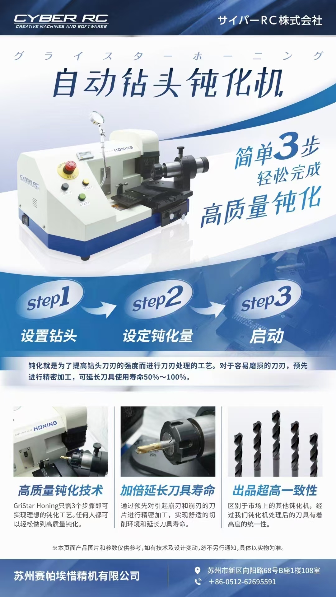 自動鉆頭鈍化機