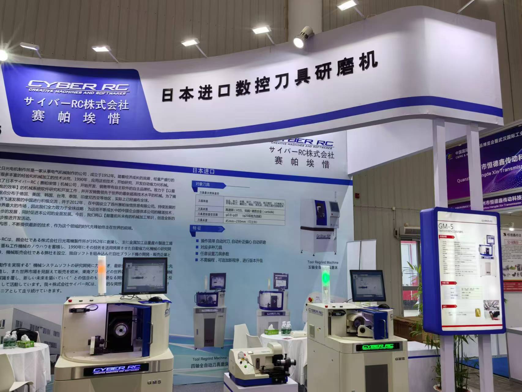 全自動(dòng)數(shù)控磨刀機(jī)